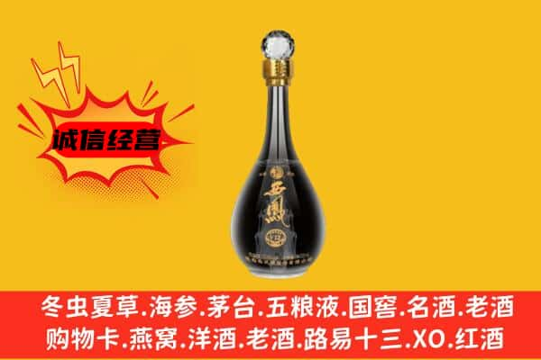 峨山县上门回收西凤酒