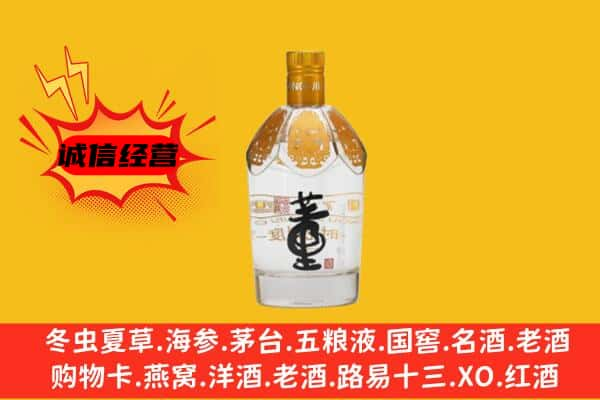 峨山县上门回收老董酒