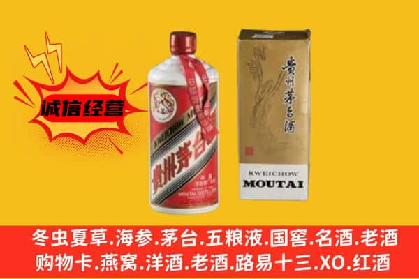 峨山县上门回收铁盖茅台酒