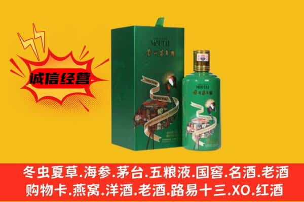 峨山县上门回收出口茅台酒