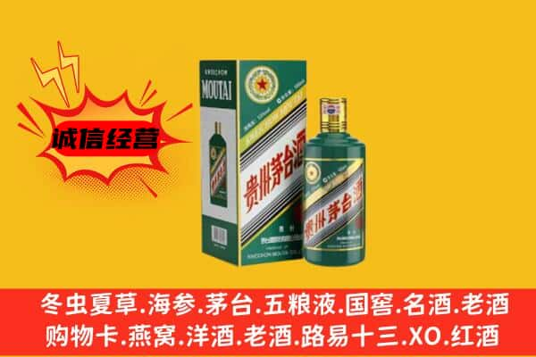 峨山县上门回收生肖茅台酒