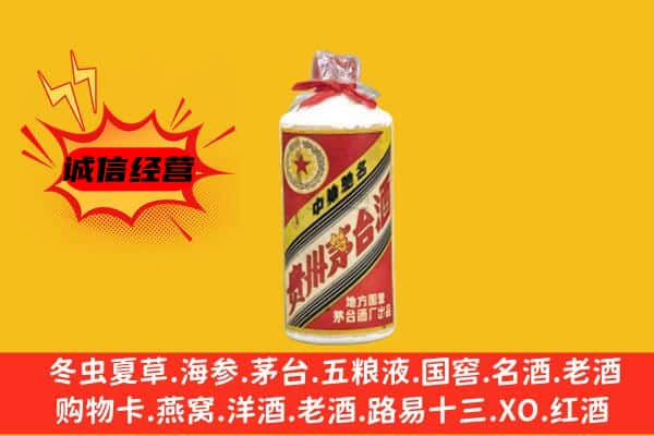 峨山县上门回收五星茅台酒